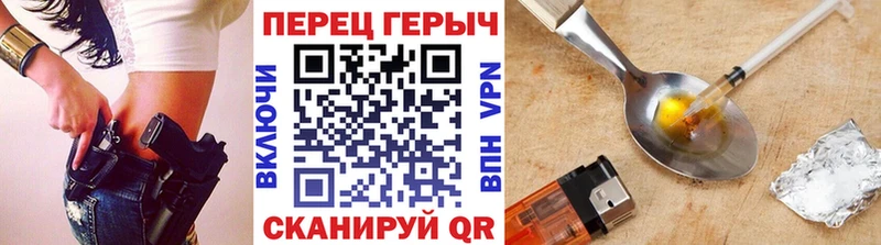 Героин Heroin Голицыно