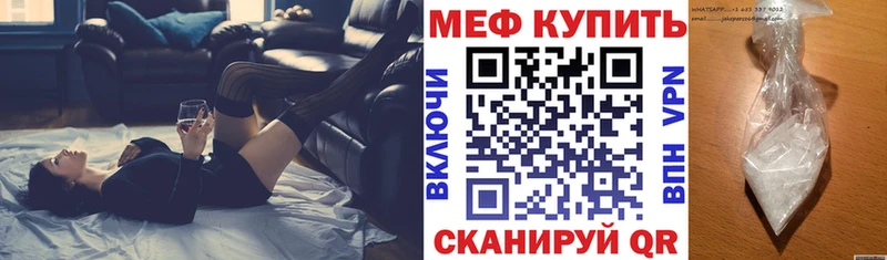 МЕФ 4 MMC  Купить  Голицыно 