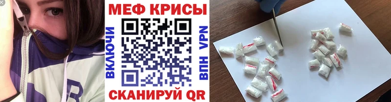 Меф мяу мяу кристаллы Голицыно