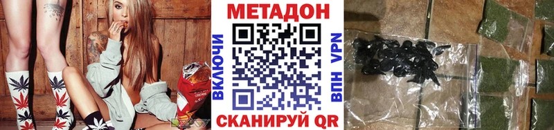 Метадон кристалл  Купить где  Голицыно 