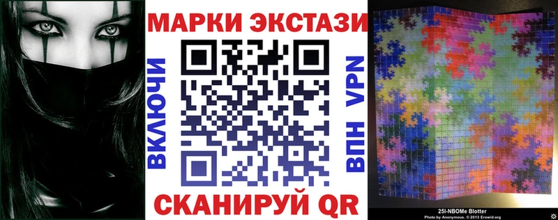 Наркотические марки 1,8мг  Купить где  Голицыно 